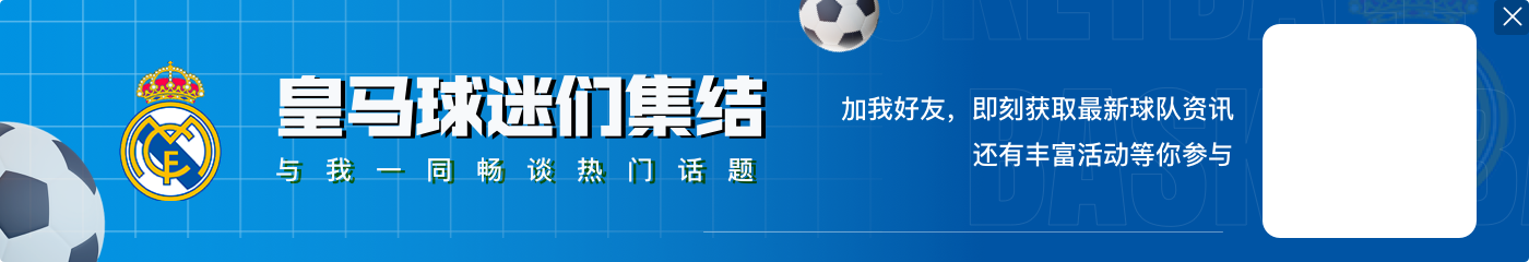 佩佩生涯并肩作战最多阵：C罗、本泽马领衔，拉莫斯、卡西在列